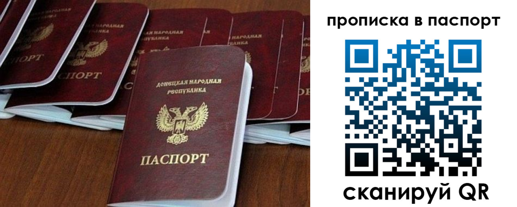 временная регистрация в Новотроицке